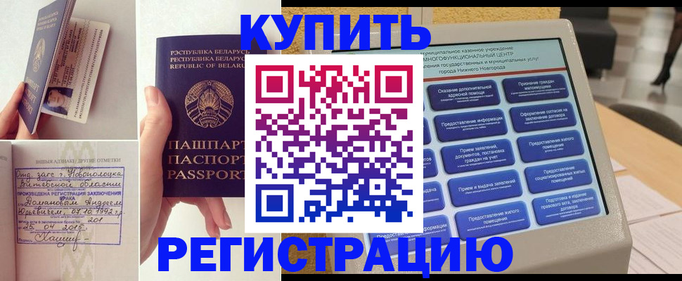 временная регистрация для всех в Ростове