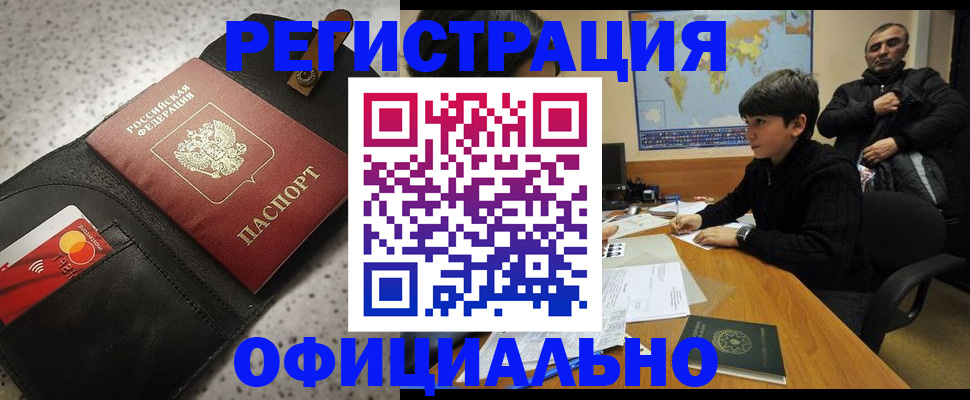 временная регистрация поиск в Ростове