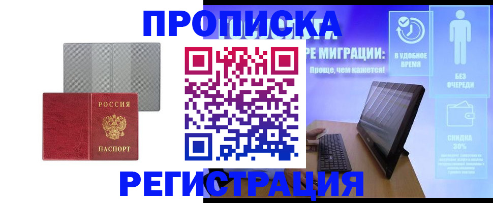 найти адрес прописки в Ростове