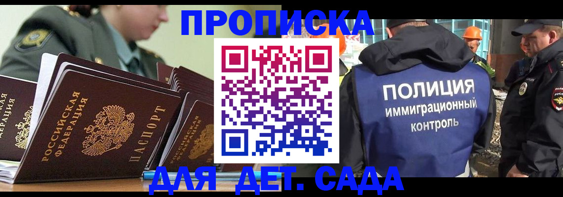 прописка для военкомата в Ростове