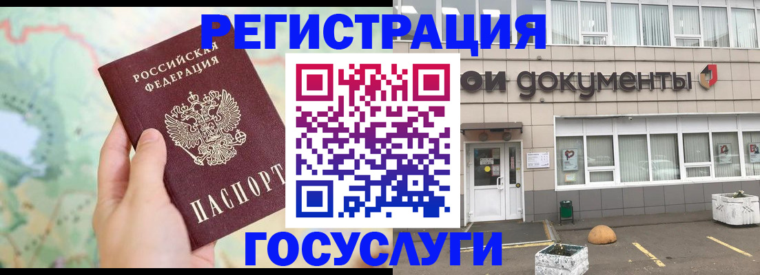 прописка гарантия в Ростове